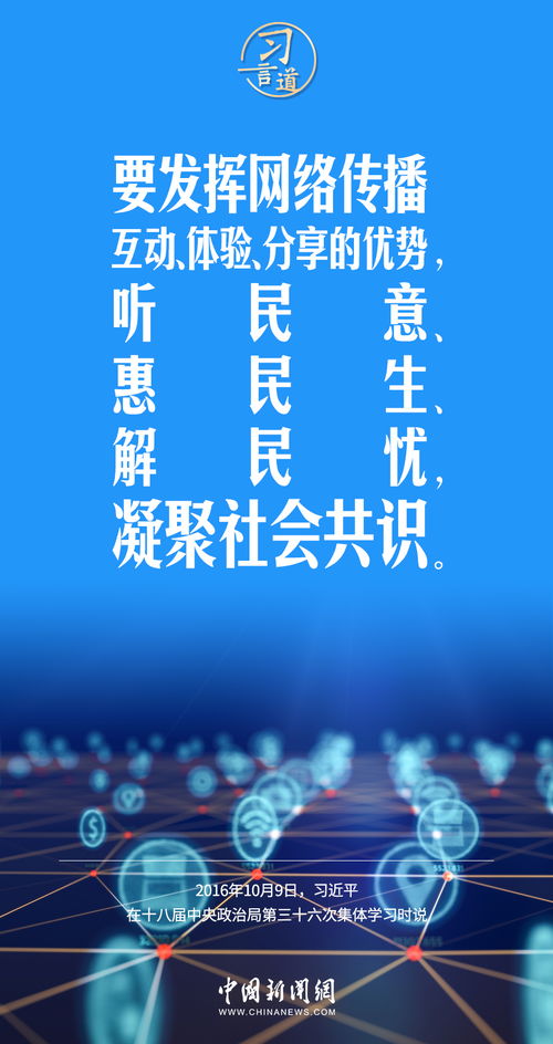 習(xí)言道 | 織就惠民信息網(wǎng) 讓數(shù)字服務(wù)可知可感可及